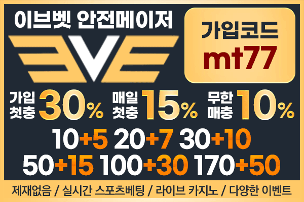 먹튀라이브 : 토토사이트 먹튀 제보 최신 먹튀사이트 모음