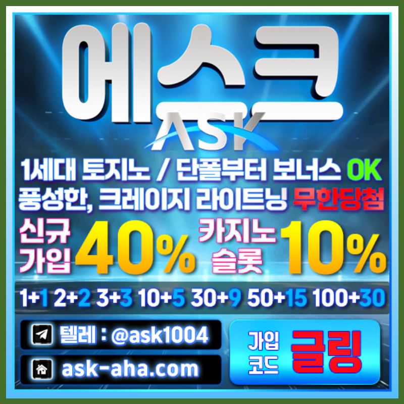 1안전카지노-메이저카지노-메이저사이트-안전사이트-에스크먹튀안전006.jpg