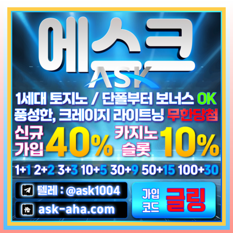 d안전사이트-안전카지노-에스크먹튀없는-메이저카지노-메이저사이트002.jpg