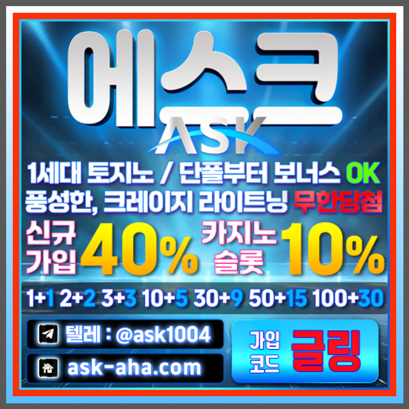 s안전사이트-안전카지노-에스크먹튀검증-메이저카지노-메이저사이트006.jpg