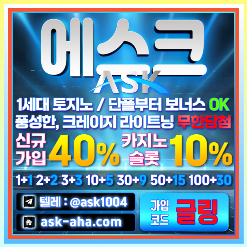 a안전카지노-메이저카지노-에스크먹튀안전-안전사이트-메이저사이트2001.jpg