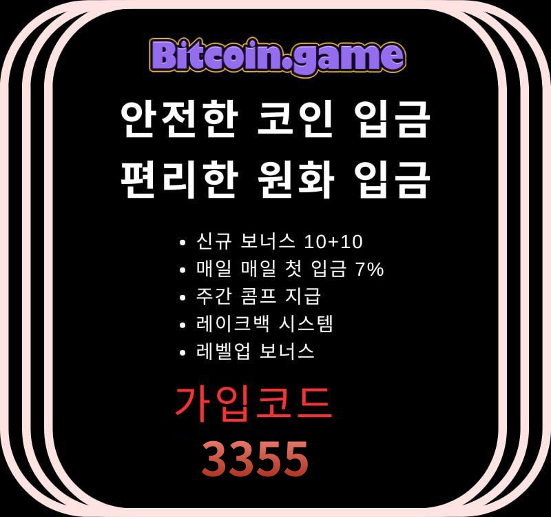 bvhbghjm메이저카지노-안전카지노-안전사이트-해외사이트-비트코인게임먹튀검증-메이저사이트003.jpg