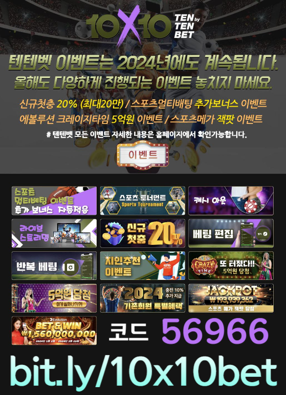 asfghtfgh텐텐뱃먹튀없는-해외사이트-안전놀이터-텐엑스텐벳먹튀없는-메이저놀이터-텐텐벳먹튀없는005.jpg