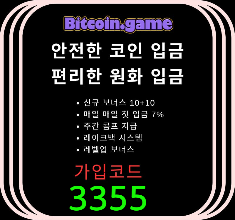 sxdfgshfgdf비트코인게임먹튀안전-메이저카지노-안전카지노-메이저사이트-안전사이트-해외사이트006.jpg