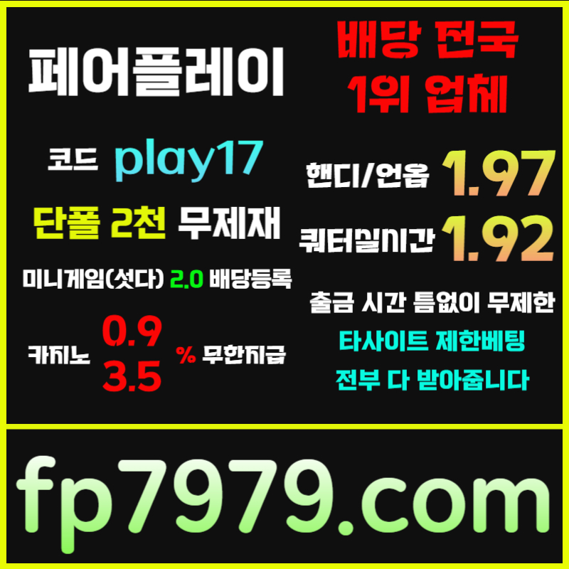 ggsdgrsgrsgrf페어플레이먹튀없는-안전카지노-메이저사이트-안전사이트-메이저카지노004.jpg