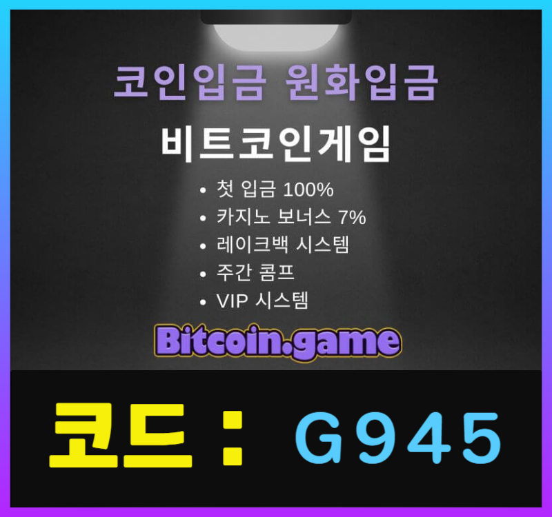 XSASCGBFD해외사이트-메이저사이트-안전사이트-메이저카지노-비트코인게임먹튀없는-안전카지노004.jpg