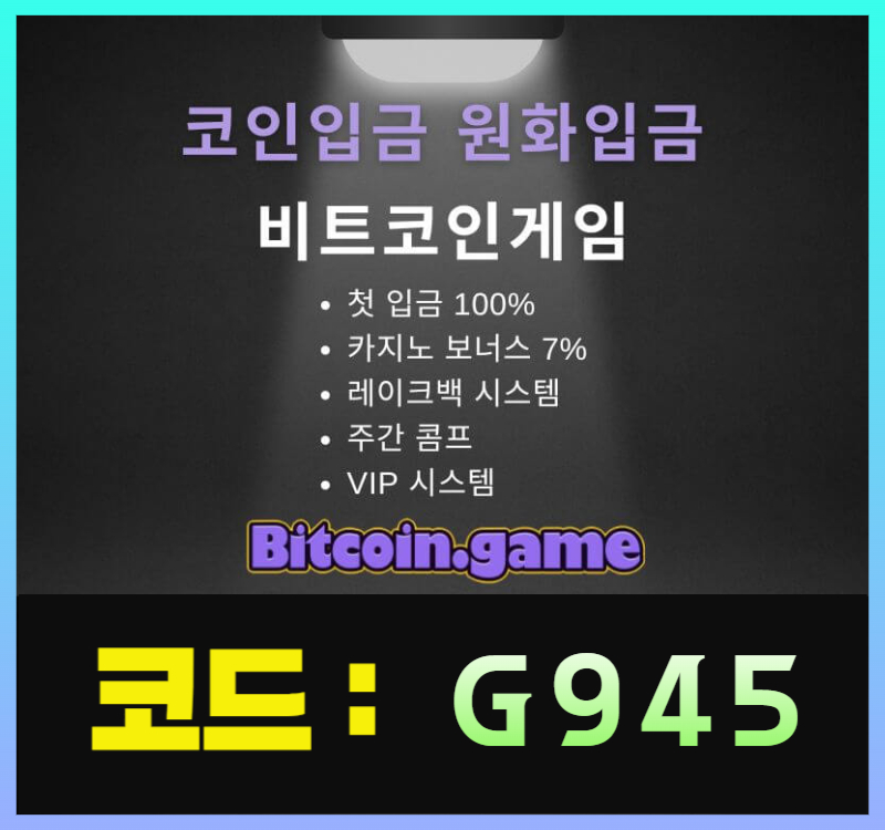 gddhjgfhjh안전카지노-해외사이트-메이저사이트-비트코인게임먹튀검증-안전사이트-메이저카지노004.jpg