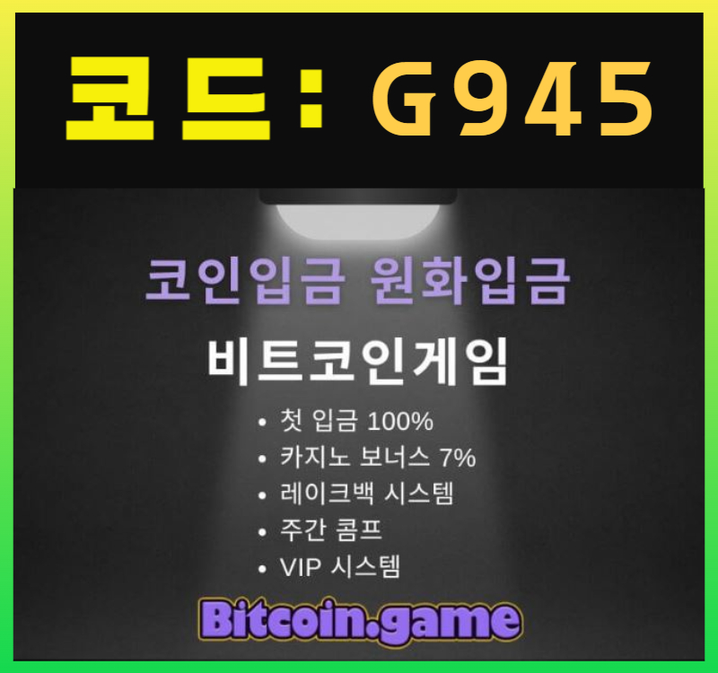 dfrgtttukfjgh안전카지노-해외사이트-메이저사이트-비트코인게임먹튀없는-안전사이트-메이저카지노003.jpg