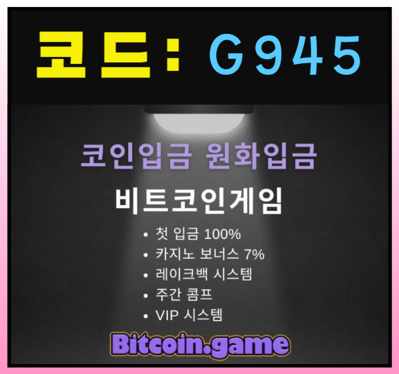 frsdgvtsd메이저카지노-안전카지노-해외사이트-안전사이트-메이저사이트-비트코인게임먹튀안전004.jpg