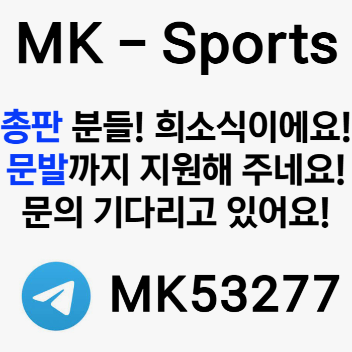 카지노총판-스포츠토토총판-토토총판-MK스포츠먹튀안전-슬롯총판-총판모집459vyu8u9y459458t4.jpg