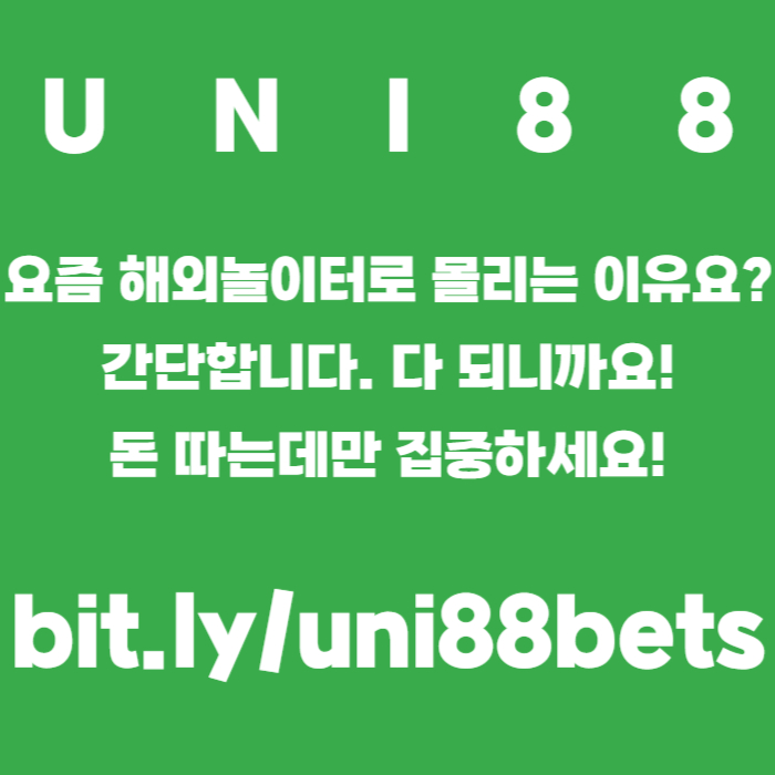 szfdxghdxghsxdcfvgbhnj유니벳먹튀검증-unibet먹튀검증-uni88bet먹튀검증-유니88먹튀검증-유니88벳먹튀검증001.jpg