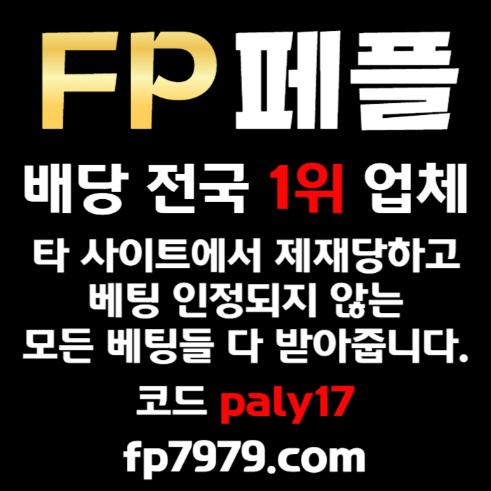 SFHdfdbhdfhfdhf메이저사이트-메이저카지노-안전카지노-페어플레이먹튀검증-안전사이트002.jpg