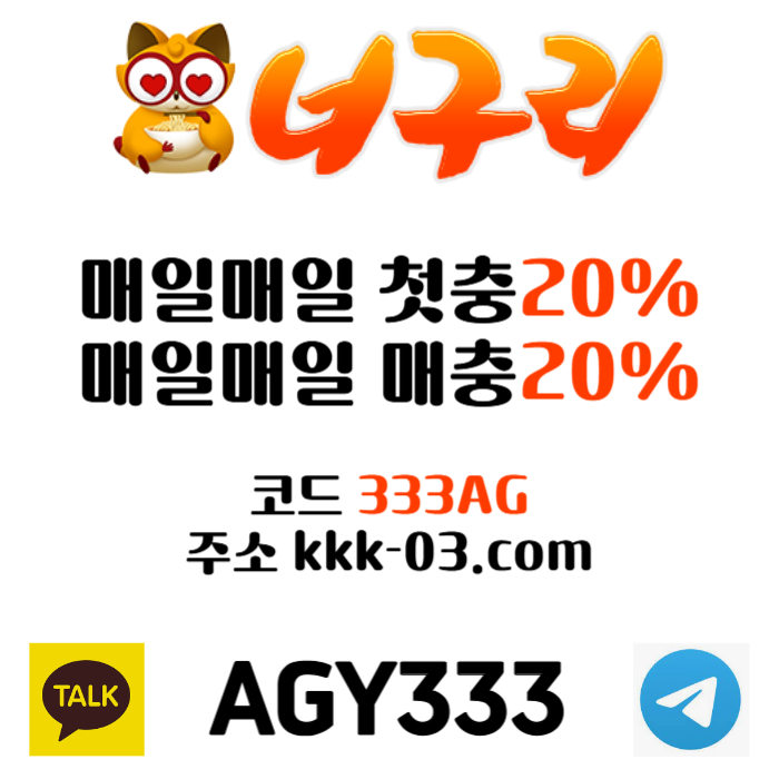 BRYUIGUI메이저놀이터-토토사이트-카지노사이트-안전놀이터-너구리벳먹튀검증-너구리먹튀검증003.jpg