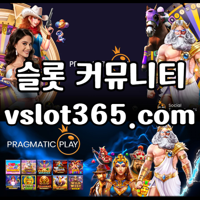 QIDJFGVJ슬롯이벤트-vslot365-슬롯커뮤니티-브이슬롯365-카지노커뮤니티-브이슬롯005.jpg