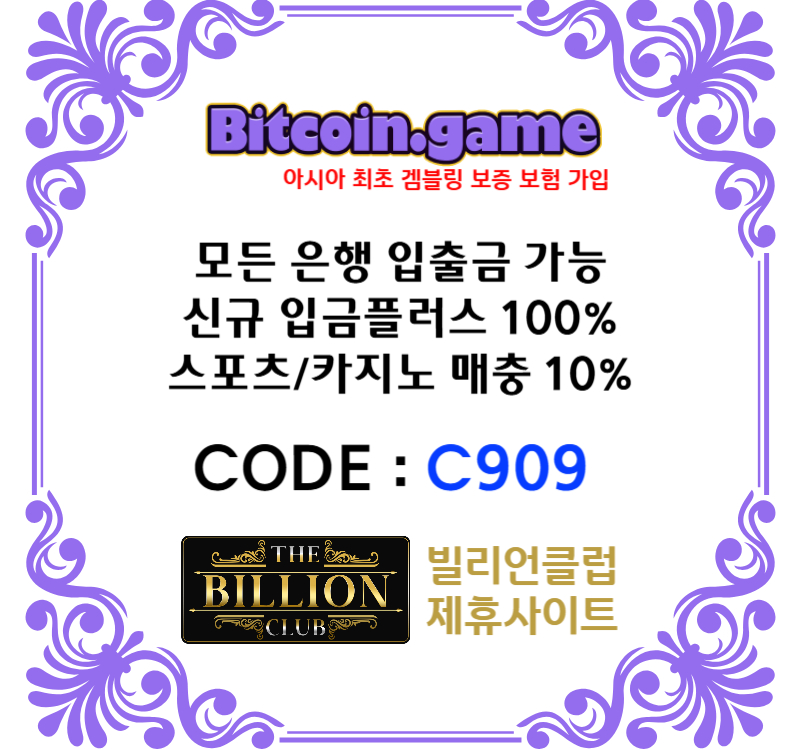 DKFHJXDCFGHG비트코인게임먹튀검증-메이저사이트-메이저카지노-안전카지노-안전사이트-해외사이트004.jpg