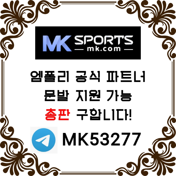 dfssdrgvrdsgvMK스포츠먹튀검증-총판모집-토토총판-카지노총판-스포츠토토총판-슬롯총판005.jpg