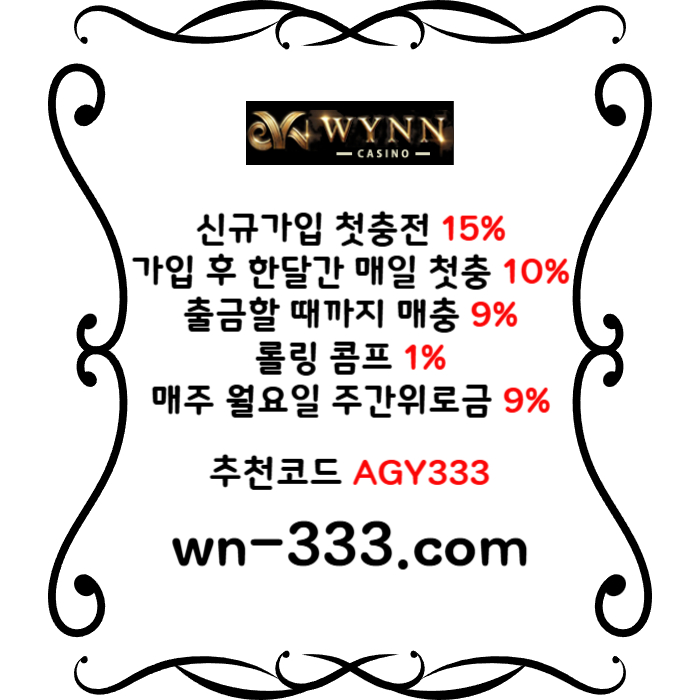 ZXSCDFVG윈카지노먹튀안전-wynn카지노먹튀안전-메이저카지노-안전카지노-바카라사이트-카지노사이트004.jpg