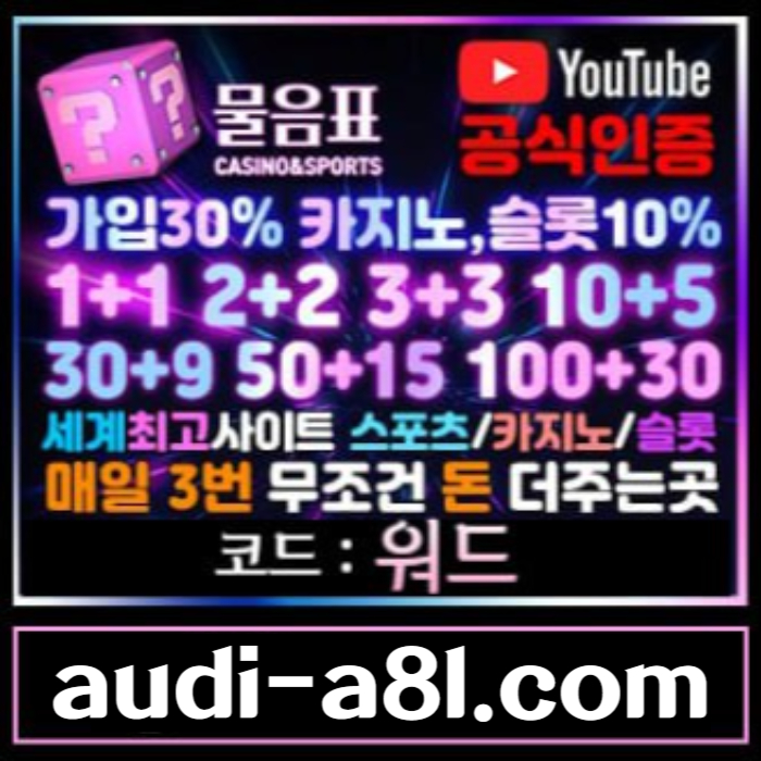 XHSGJFVD물음표먹튀검증-토토사이트-카지노사이트-메이저사이트-EOS파워볼-안전놀이터001.jpg