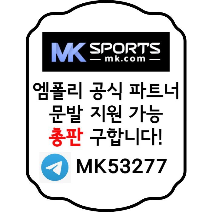 nbyfhkjghk슬롯총판-MK스포츠먹튀안전-스포츠토토총판-총판모집-토토총판-카지노총판003.jpg