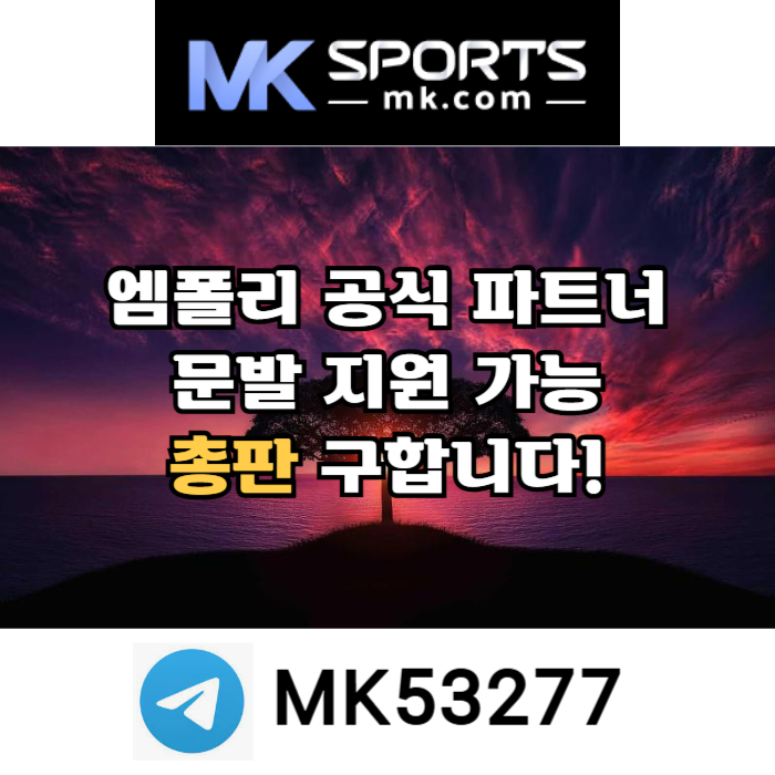 ggdfsgfdsgfd카지노총판-슬롯총판-토토총판-MK스포츠먹튀없는-스포츠토토총판-총판모집006.jpg