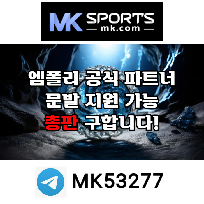 yusjfrhrtfy카지노총판-슬롯총판-토토총판-MK스포츠먹튀안전-스포츠토토총판-총판모집004.jpg