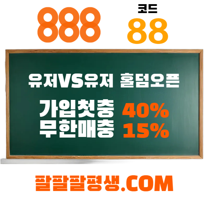 888벳먹튀검증-안전놀이터-메이저사이트-888먹튀검증-토토사이트-카지노사이트45y9u845y9u8y9485wg3e.jpg