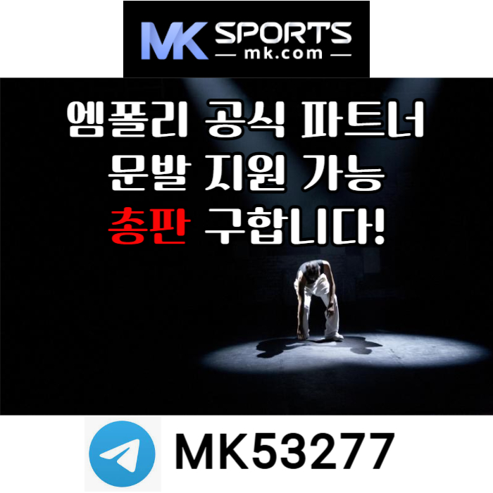 xgbdjghjghj총판모집-카지노총판-슬롯총판-스포츠토토총판-토토총판-MK스포츠먹튀없는002.jpg