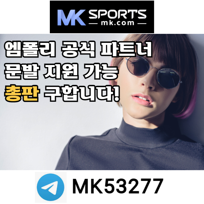 swbbuyjygti총판모집-카지노총판-슬롯총판-스포츠토토총판-토토총판-MK스포츠먹튀검증001.jpg