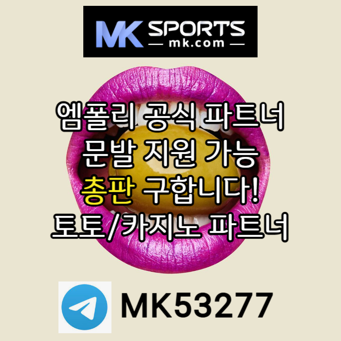 nmjetgiuytgMK스포츠먹튀안전-총판모집-카지노총판-토토총판-슬롯총판-스포츠토토총판005.jpg