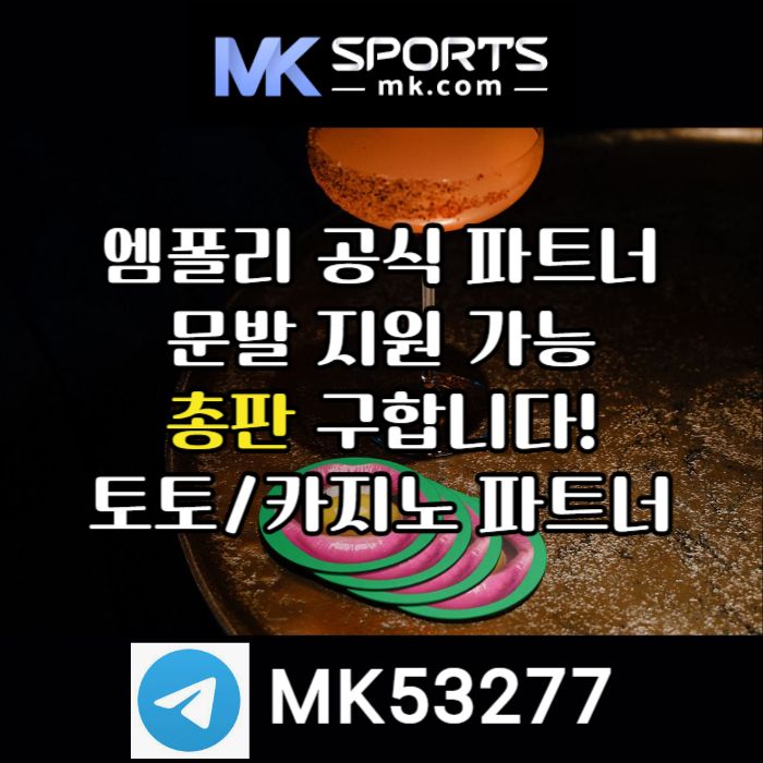 jmegjfhjMK스포츠먹튀검증-총판모집-카지노총판-토토총판-슬롯총판-스포츠토토총판006.jpg