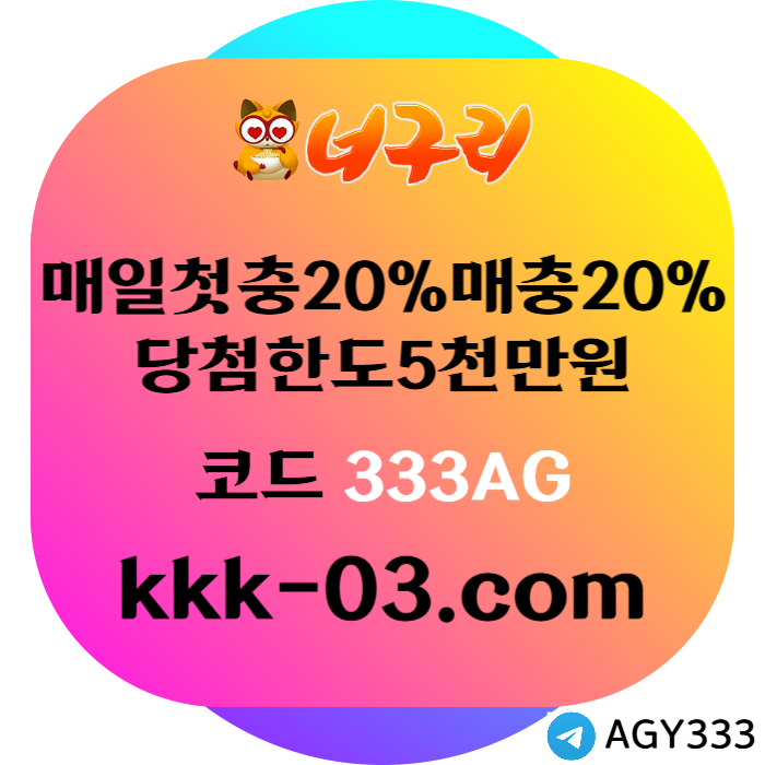 XCDFVGBHJHBGV안전놀이터-너구리먹튀검증-카지노사이트-메이저놀이터-너구리벳먹튀검증-토토사이트002.jpg