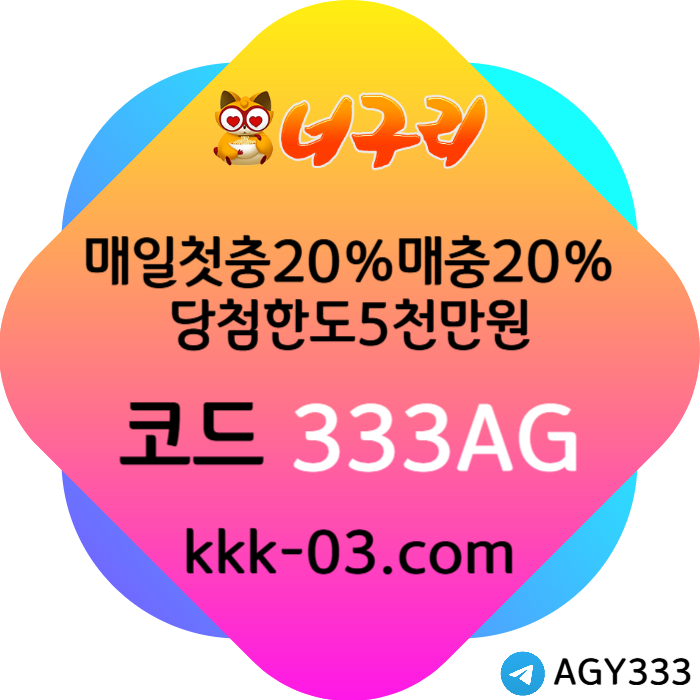 OISFGHFGDH안전놀이터-너구리먹튀검증-카지노사이트-메이저놀이터-너구리벳먹튀검증-토토사이트001.jpg