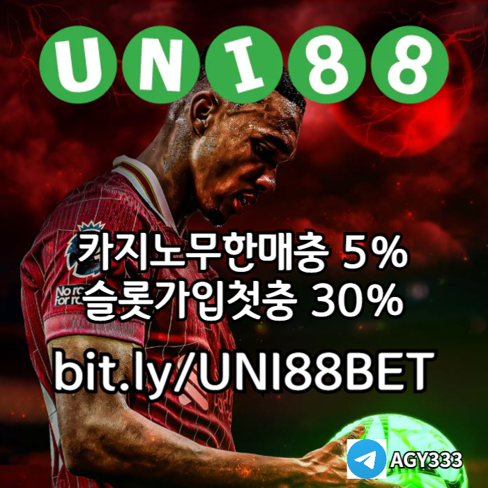 dfrgthjkldfghuni88bet먹튀안전-유니88벳먹튀안전-unibet먹튀안전-유니벳먹튀안전-유니88먹튀안전001.jpg