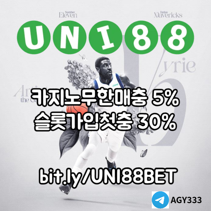 asdfghsdfghuni88bet먹튀검증-유니88벳먹튀검증-unibet먹튀검증-유니벳먹튀검증-유니88먹튀검증005.jpg