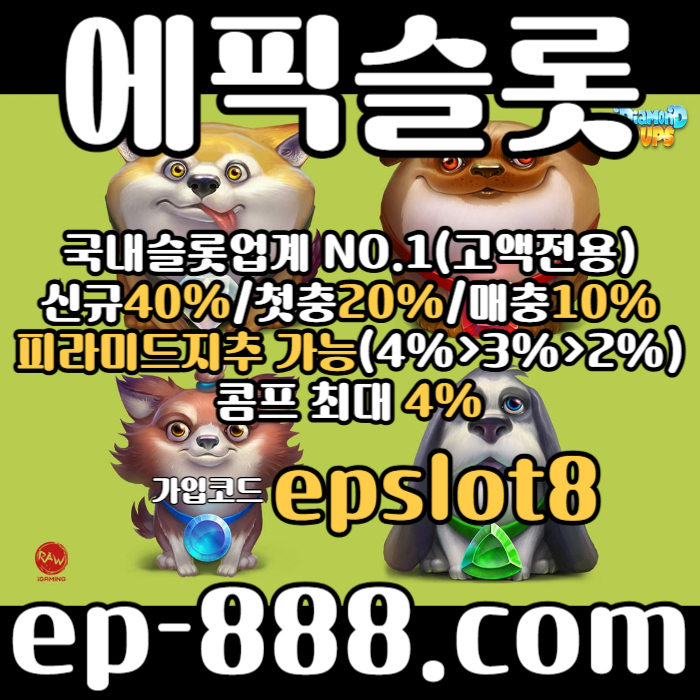 hhgdfsbgvfgvf슬롯업체-슬롯놀이터-슬롯사이트-에픽슬롯먹튀없는-슬롯전용사이트004.jpg