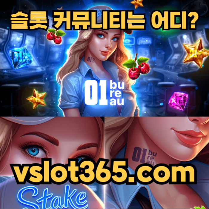 ggfdfdhrdhrdfhdfr슬롯커뮤니티-카지노커뮤니티-vslot365-브이슬롯-브이슬롯365-슬롯이벤트001.jpg