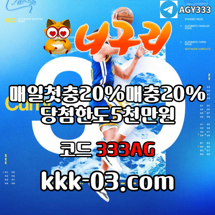 토토사이트-안전놀이터-너구리벳먹튀검증-너구리먹튀검증-카지노사이트-메이저놀이터rtu8945y6uy45980o7.jpg