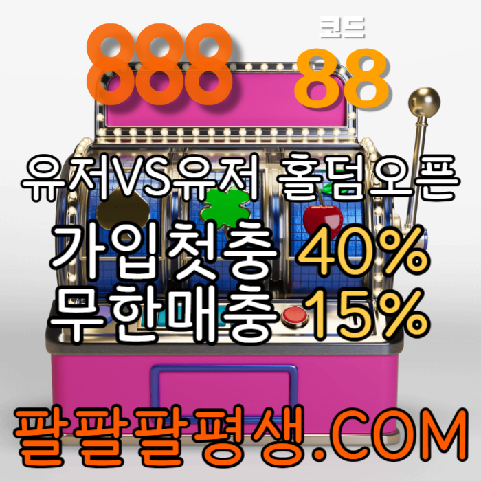 xscdfvgbhnjklkjh카지노사이트-888벳먹튀검증-토토사이트-안전놀이터-메이저사이트-888먹튀검증003.jpg