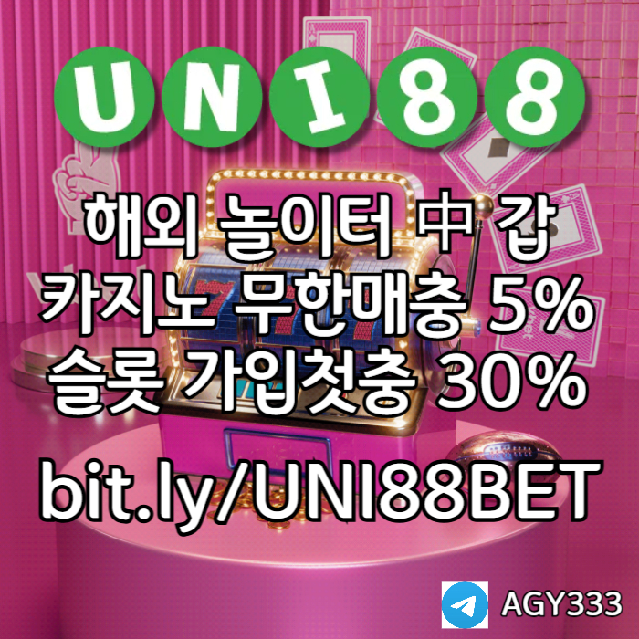 dfghjdfghsdfg유니88먹튀검증-uni88bet먹튀검증-유니벳먹튀검증-유니88벳먹튀검증-unibet먹튀검증001.jpg