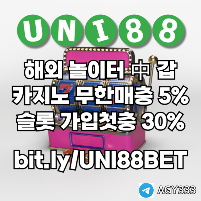 ytresfdghjkldefrgthj유니88먹튀안전-uni88bet먹튀안전-유니벳먹튀안전-유니88벳먹튀안전-unibet먹튀안전002.jpg