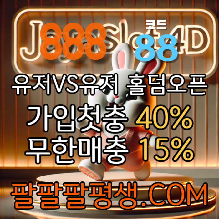 fdfsefgvdsvds카지노사이트-888벳먹튀안전-토토사이트-안전놀이터-메이저사이트-888먹튀안전004.jpg