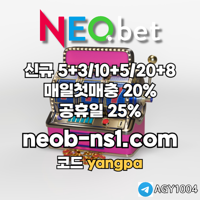 안전카지노-메이저카지노-네오벳먹튀안전-안전놀이터-메이저놀이터4v5y89u0459yu8y984589tz6.jpg