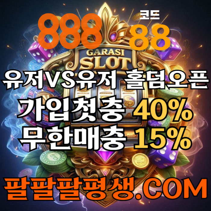 11888먹튀안전-카지노사이트-메이저사이트-888벳먹튀안전-토토사이트-안전놀이터6.jpg