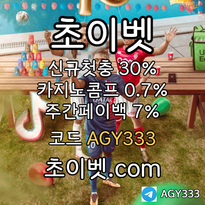 메이저놀이터-메이저카지노-안전놀이터-초이벳먹튀없는-하이로우-토큰게임4u89v59u845y8945kl4.jpg