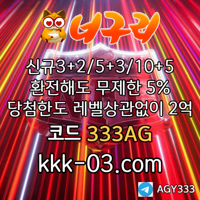 SXDCFVGBHJNHB안전놀이터-너구리먹튀검증-카지노사이트-메이저놀이터-너구리벳먹튀검증-토토사이트004.jpg