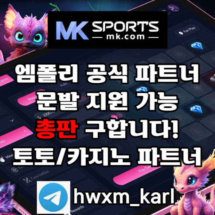 fgggdfsvbgfsgvfMK스포츠먹튀없는-총판모집-카지노총판-토토총판-스포츠토토총판-슬롯총판001.jpg