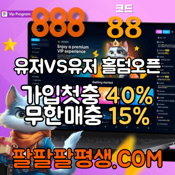 scdfghjkkjhg888벳먹튀없는-안전놀이터-메이저사이트-888먹튀없는-토토사이트-카지노사이트005.jpg