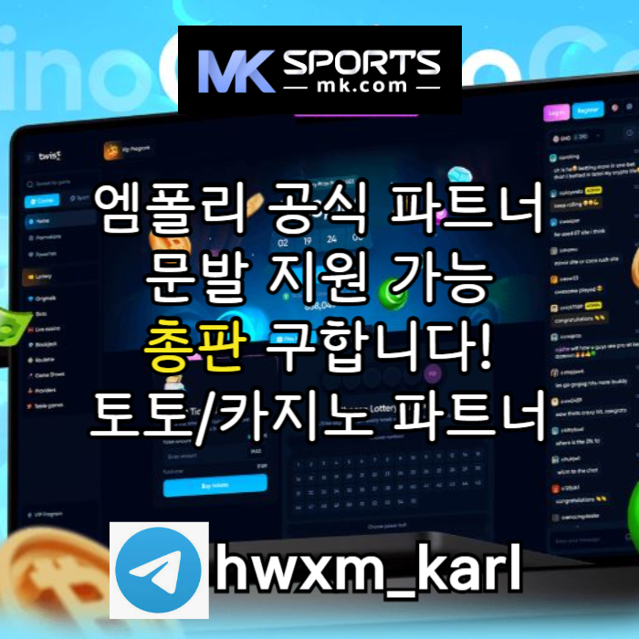 MK스포츠먹튀안전-총판모집-카지노총판-토토총판-스포츠토토총판-슬롯총판u8904v5yu9y45u98458963.jpg