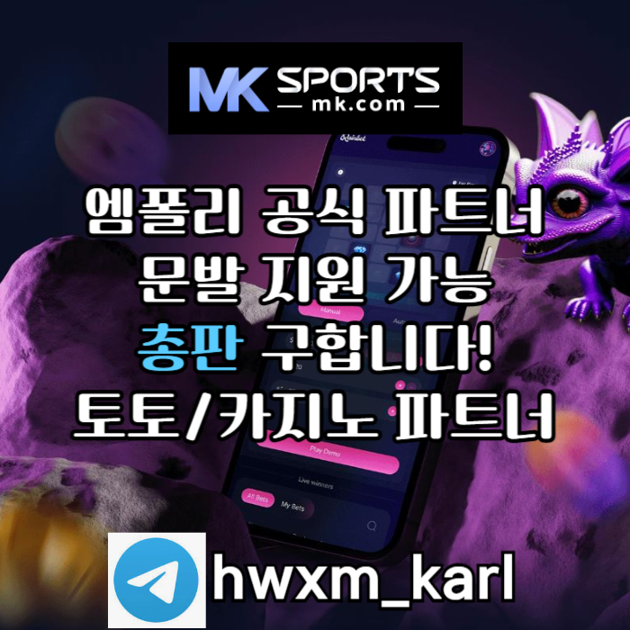 jhfhdsgvsgvdsMK스포츠먹튀검증-총판모집-카지노총판-토토총판-스포츠토토총판-슬롯총판002.jpg