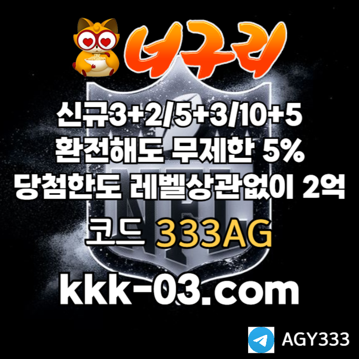 안전놀이터-너구리먹튀없는-카지노사이트-메이저놀이터-너구리벳먹튀없는-토토사이트45y89vu45uy9889y45h6.jpg
